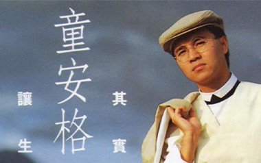 其实你不懂我的心吉他谱_童安格_G调_变调夹3品_依日凡
