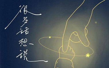 其实我想说的还有很多吉他谱_前男友_C调_变调夹5品_网络转载