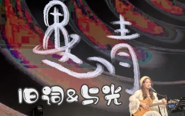 旧词吉他谱_愚青_C调_变调夹降半音调弦_吴先生TAB