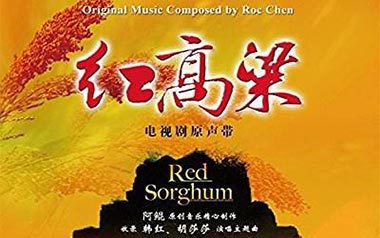 九儿吉他谱_韩红_标准调弦_变调夹不夹_小磊吉他