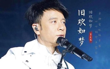 旧欢如梦吉他谱_李克勤_C调_变调夹5品_浪淘沙