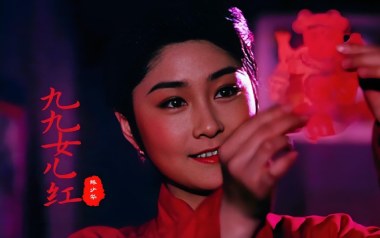 九九女儿红吉他谱_陈少华_G调_变调夹2品_两万五