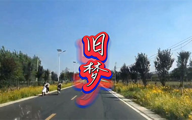 旧梦吉他谱_刘晓超_C调_变调夹不夹_登山者