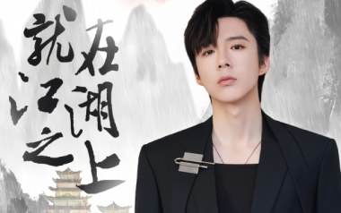 就在江湖之上吉他谱_刘宇宁_C调_变调夹不夹_一颗加菲