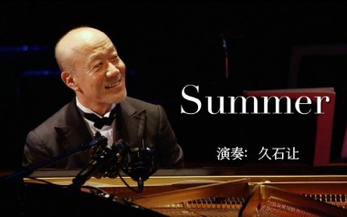 菊次郎的夏天吉他谱_久石让_特殊调弦_变调夹不夹_网络转载