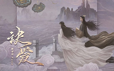 诀爱吉他谱_詹雯婷_G调_变调夹4品_南音吉他的教程