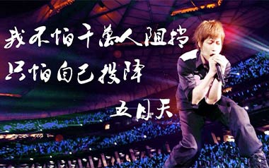 倔强吉他谱_五月天_G调_变调夹2品_天虹乐器