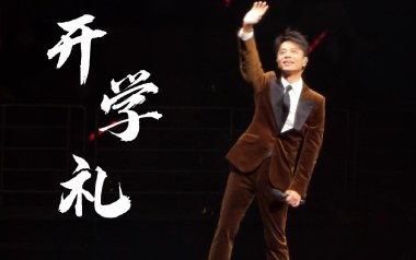 开学礼吉他谱_李克勤_G调_变调夹2品_濮宇