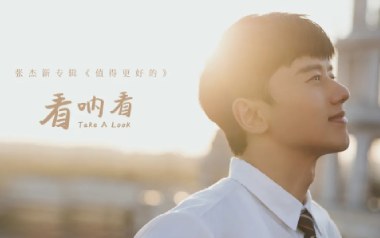 看呐看吉他谱_张杰_C调_变调夹1品_网络转载