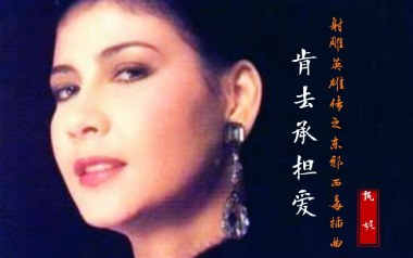 肯去承担爱吉他谱_甄妮_标准调弦_变调夹不夹_失物森林
