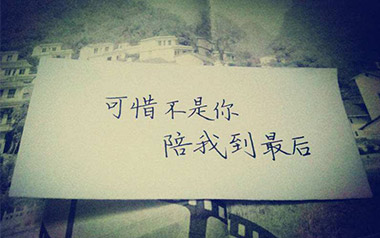 可惜不是你吉他谱_梁静茹_C调_变调夹6品_至尊宝
