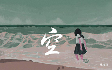 空吉他谱_徐海俏_G调_变调夹1品_无限延音