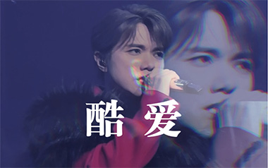酷爱吉他谱_张敬轩_C调_变调夹3品_一颗加菲