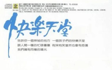 快乐天堂吉他谱_C调_变调夹3品_浪淘沙