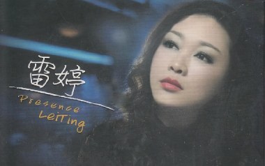 蓝月亮吉他谱_雷婷_C调_变调夹2品_两万五