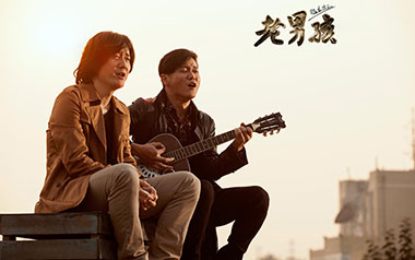 老男孩吉他谱_筷子兄弟_G调_变调夹5品_酷音小伟的教程