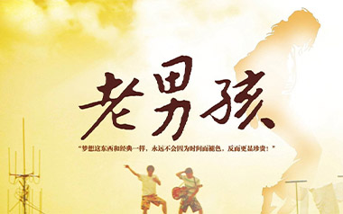 老男孩吉他谱_筷子兄弟_标准调弦_变调夹不夹_乐事吉他