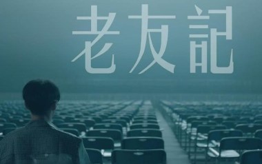 老友记吉他谱_李荣浩_E调_变调夹不夹_无限延音