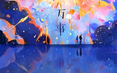 了了吉他谱_丢火车乐队_D调_变调夹不夹_圆舞曲