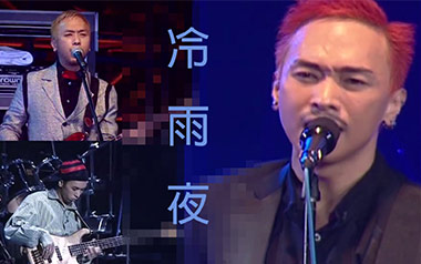 冷雨夜吉他谱_Beyond_C调_变调夹不夹_无限延音