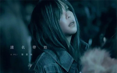 连名带姓吉他谱_张惠妹_D调_变调夹6品_大树音乐屋的教程