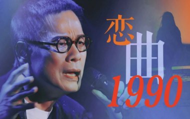 恋曲1980吉他谱_罗大佑_D调_变调夹2品_吉他专家