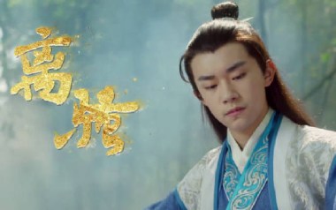离骚吉他谱_易烊千玺_标准调弦_变调夹不夹_网络转载
