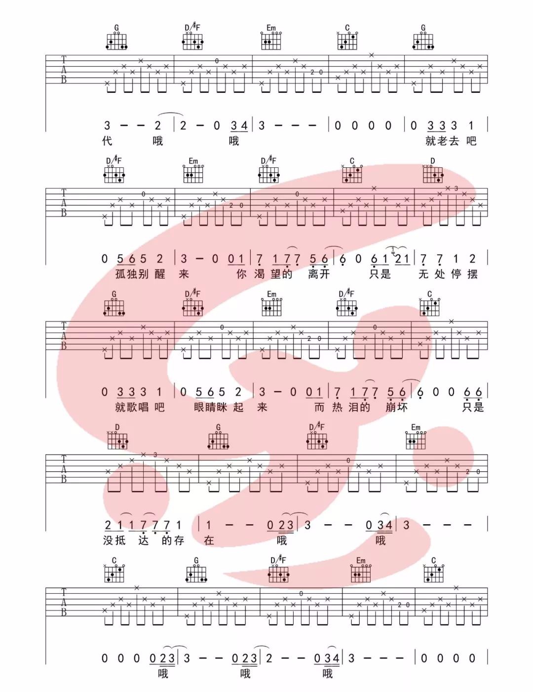 理想三旬吉他谱2-陈鸿宇