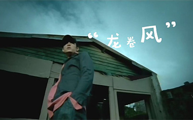 龙卷风吉他谱_周杰伦_G调_变调夹2品_无限延音