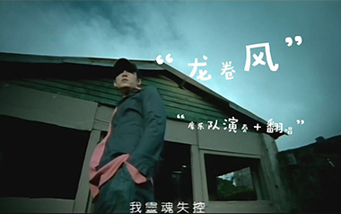 龙卷风吉他谱_周杰伦_标准调弦_变调夹不夹_吉他自学