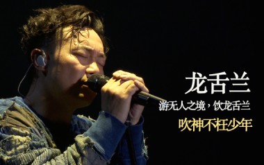 龙舌兰吉他谱_陈奕迅_G调_变调夹2品_两万五