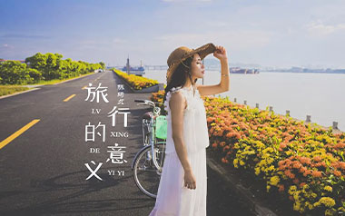 旅行的意义吉他谱_陈绮贞_D调_变调夹不夹_简单吉他