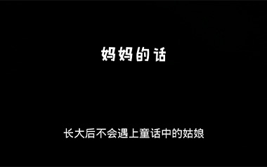 妈妈的话吉他谱_Zyboy忠宇_G调_变调夹降半音调弦_山山吉他