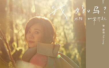 慢冷吉他谱_梁静茹_C调_变调夹4品_Shmily
