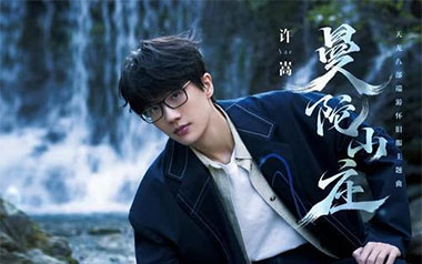 曼陀山庄吉他谱_许嵩_C调_变调夹4品_王一