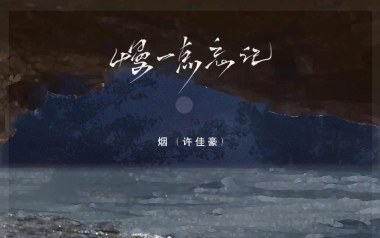 慢一点忘记吉他谱_许佳豪_G调_变调夹1品_网络转载
