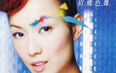 眉飞色舞吉他谱_郑秀文_D调_变调夹4品_小埋