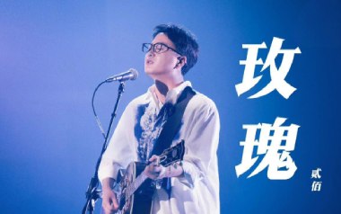 玫瑰吉他谱_要不要买菜_C调_变调夹3品_无限延音
