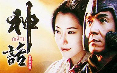 美丽的神话吉他谱_孙楠_标准调弦_变调夹2品_失物森林