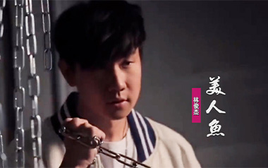 美人鱼吉他谱_林俊杰_C调_变调夹不夹_吉他专家