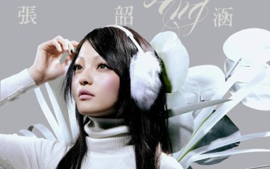 梦里花吉他谱_张韶涵_C调_变调夹3品_一颗加菲