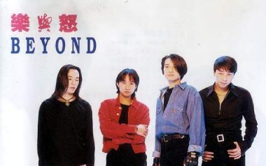 命运是你家吉他谱_Beyond_G调_变调夹不夹_第九城市