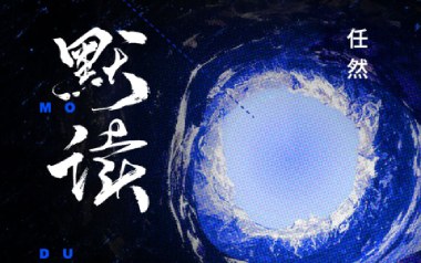 默读吉他谱_任然_C调_变调夹5品_乐事吉他
