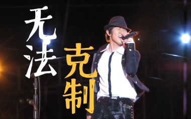 无法克制吉他谱_林俊杰_G调_变调夹不夹_浪淘沙