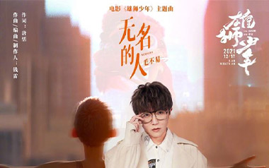 无名的人吉他谱_毛不易_G调_变调夹2品_无限延音