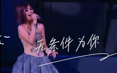 无条件为你吉他谱_梁静茹_G调_变调夹降半音调弦_一颗加菲