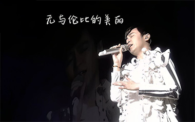 无与伦比的美丽吉他谱_苏打绿_C调_变调夹不夹_天虹乐器