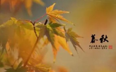 暮秋吉他谱_黄家伟_标准调弦_变调夹不夹_网络转载