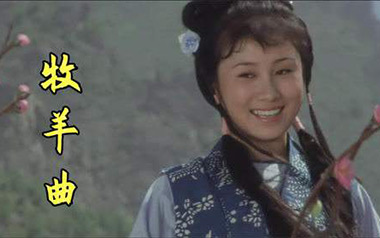 牧羊曲吉他谱_郑旭岚_C调_变调夹3品_网络转载