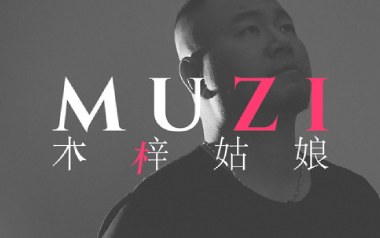 木梓姑娘吉他谱_虎二_C调_变调夹不夹_两万五